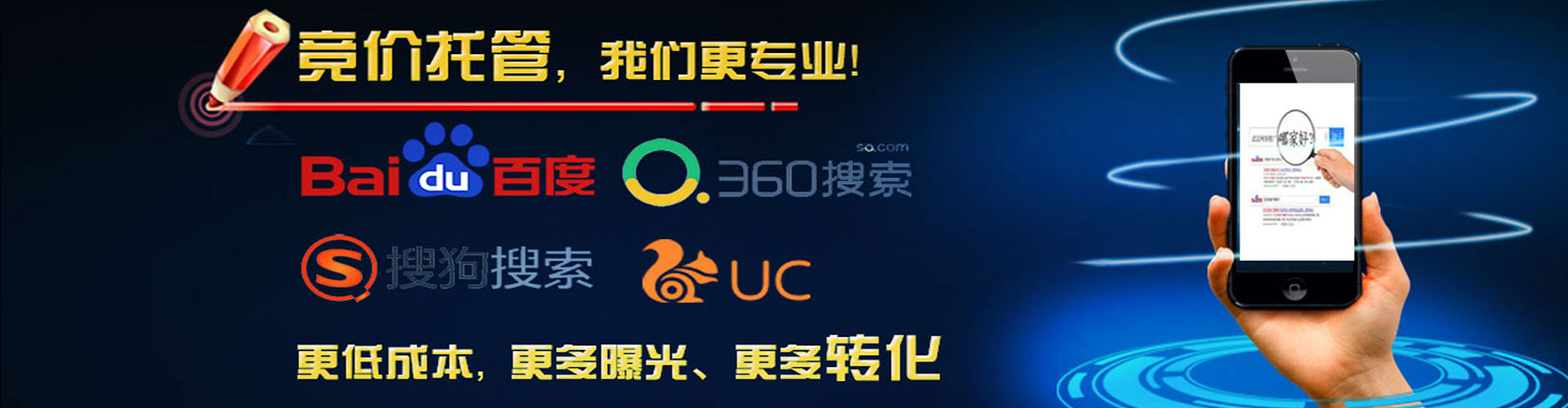 巩留竞价开户推广